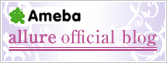 allureスタッフによるブログ